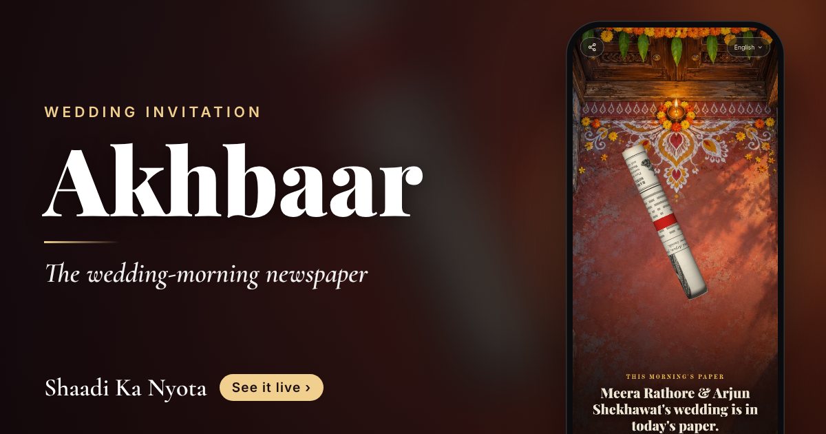 Akhbaar wedding invitation design: The wedding-morning newspaper: guests unroll it on the doorstep, and every page lands on the breakfast table spinning, headline first.